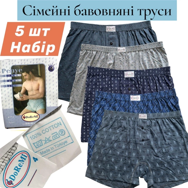 НАБОР Мужские трусы Дореми семейные 4 (на коробке размер 4 (р.50) хлопковые семейки 5 шт DoReMi хлопок 100% - Фото 1 НАБОР Мужские трусы Дореми семейные 4 (на коробке размер 4 (р.50) хлопковые семейки 5 шт DoReMi хлопок 100% - изображение 1