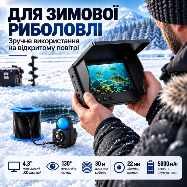Подводная камера AOERWEI для рыбалки 4.3" HD с ночным видением, 5000 мАч, кабель 30 м-Эхолат для зимней рыбалки под лед - изображение 2