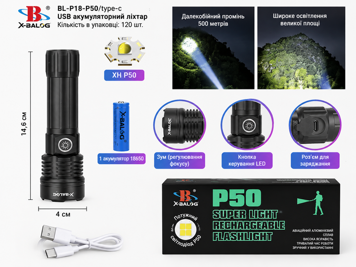 Фонарь ручной аккумуляторный Bailong BL-P18-P50 P50 3 режима с зумом USB черный - изображение 5