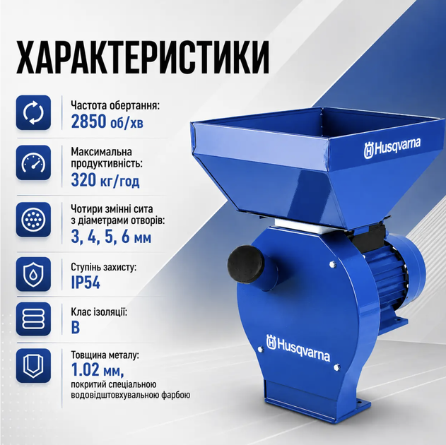 Зернодробилка молотковая 4,3 кВт 320 кг/ч 220 В с бункером 10 л 4 сита 3/4/5/6 мм Измельчитель зерна кукурузы кормов для хозяйства - изображение 3