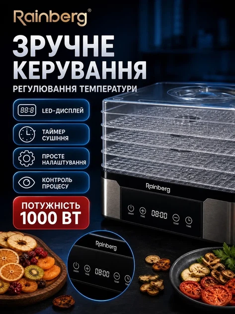 Електрична сушарка для овочів і фруктів Rainberg RB-2291 1000 Вт - зображення 6