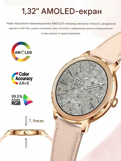 Умные женские смарт-часы 1.32| AMOLED, подсчет шагов, калорий и дистанции, IP67, Bluetooth 5.0, 2 ремешка - изображение 8