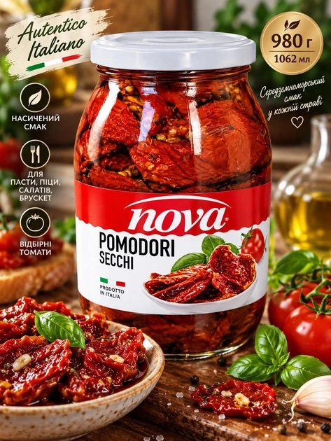 Вяленые помидоры Nova Pomodori Secchi 1062 мл в подсолнечном масле сушеные томаты по-итальянски для салатов пасты пиццы брускет - Фото 1 Вяленые помидоры Nova Pomodori Secchi 1062 мл в подсолнечном масле сушеные томаты по-итальянски для салатов пасты пиццы брускет - изображение 1