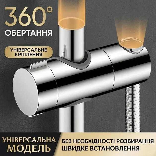 Регульований тримач для душу на штангу 20-25 мм Shower Head Holder - изображение 2