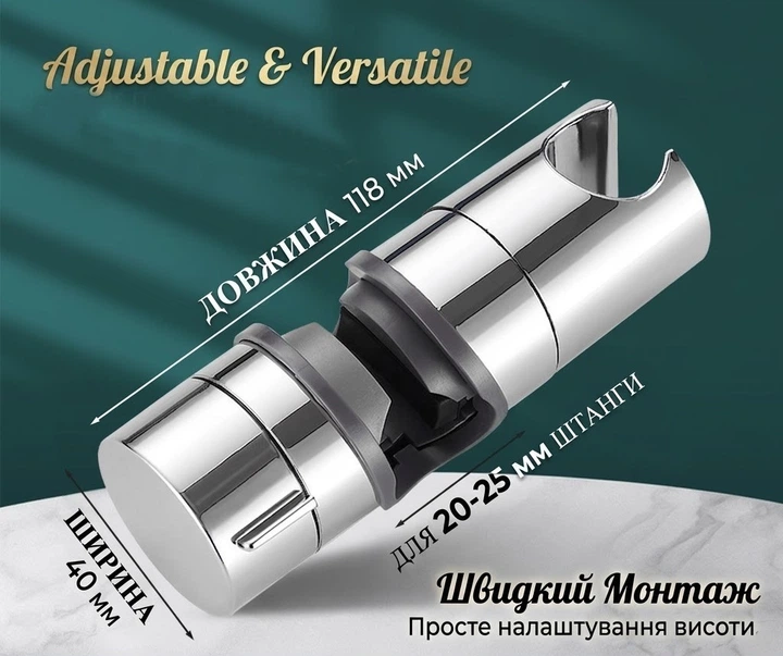 Регульований тримач для душу на штангу 20-25 мм Shower Head Holder - изображение 3
