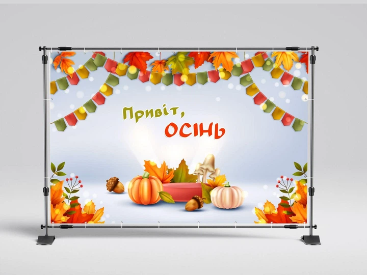 Банер " Привіт Осінь! Осіння фотозона " 3000х2000 мм + тубус - Фото 1 Банер " Привіт Осінь! Осіння фотозона " 3000х2000 мм + тубус - изображение 1
