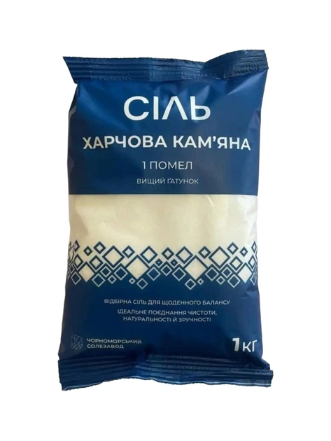 Соль каменная пищевая 1 кг 3 пачки кухонная для еды консервации и заготовок (Єгипет) - Фото 1 Соль каменная пищевая 1 кг 3 пачки кухонная для еды консервации и заготовок (Єгипет) - изображение 1
