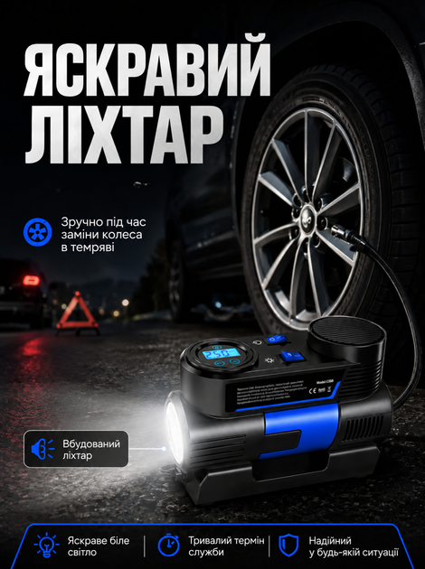 Автомобильный компрессор с автостопом цифровым манометром LED фонарем для быстрого накачивания шин легковых автомобилей велосипедов мотоциклов мячей 12 В 180 Вт 45 л мин 150 PSI с 3 насадками кабелем 2 7 м морозостойкий синий AUTOS - Фото 5 Автомобильный компрессор с автостопом цифровым манометром LED фонарем для быстрого накачивания шин легковых автомобилей велосипедов мотоциклов мячей 12 В 180 Вт 45 л мин 150 PSI с 3 насадками кабелем 2 7 м морозостойкий синий AUTOS - изображение 5