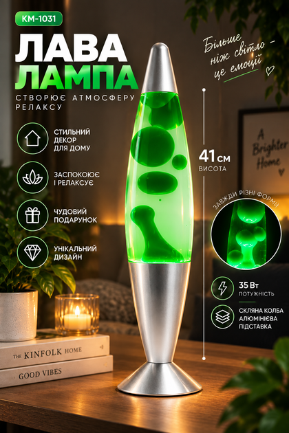 Настольная лава-лампа с парафином Lava lampe KM1031 41 см, зеленая/прозрачная - изображение 5