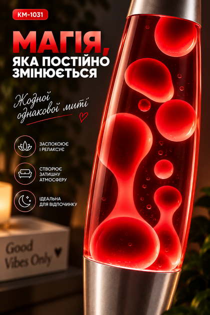 Настольная лава-лампа с парафином Lava lampe KM1031 41 см, красная/прозрачная - изображение 2