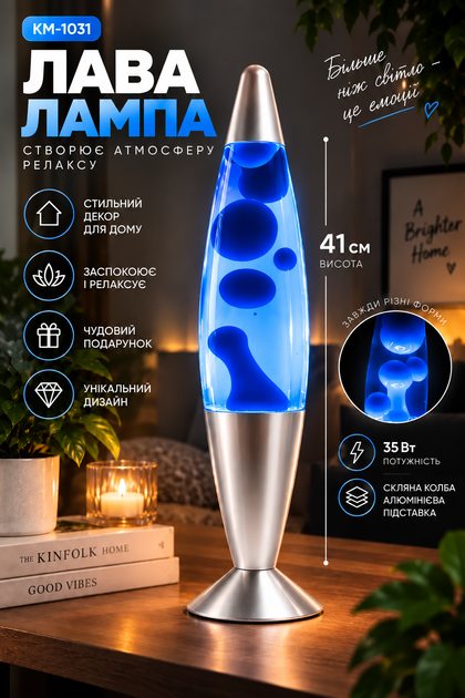 Настольная лава-лампа с парафином Lava lampe KM1031 41 см, синяя/прозрачная - изображение 3