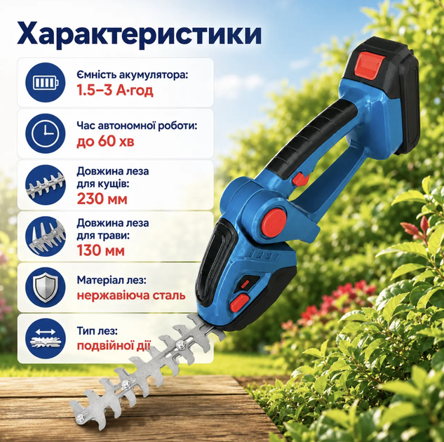 Аккумуляторный кусторез BOXER BX-3309 24 В 2в1 с ножницами для травы Лезвия 230/130 мм Садовый триммер для живой изгороди кустов газона - изображение 3