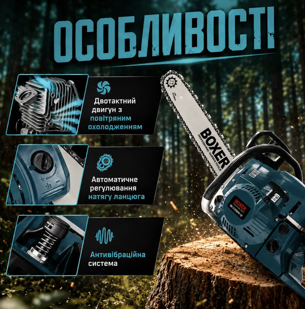 Бензопила BOXER BX-102 5,9 кВт 7,9 л.с. 52 см³ шина 45 см 2 шт. цепь 0,325" Антивибрационная система плавный запуск для дров лесозаготовки - изображение 4