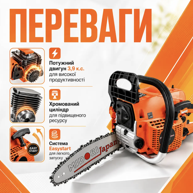 Бензопила MIDORI MJ-101 3,9 к.с. 52 см³ шина 45 см 18" цепь 0,325" Easystart Антивибрационная система автоматическая смазка для дров деревьев - Фото 2 Бензопила MIDORI MJ-101 3,9 к.с. 52 см³ шина 45 см 18" цепь 0,325" Easystart Антивибрационная система автоматическая смазка для дров деревьев - изображение 2