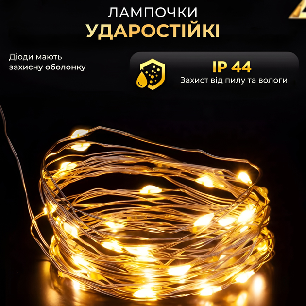 Новогодняя гирлянда комнатная Роса с пультом 100 м 1000 LED нить зеленый провод Желтое сияние 1000L100MGY - Фото 4 Новогодняя гирлянда комнатная Роса с пультом 100 м 1000 LED нить зеленый провод Желтое сияние 1000L100MGY - изображение 4