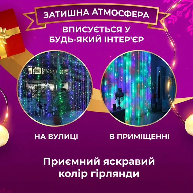 Гирлянда штора 3х2 м 144 LED светодиодная медный провод 16 нитей ZWM2320LEDML - Фото 4 Гирлянда штора 3х2 м 144 LED светодиодная медный провод 16 нитей ZWM2320LEDML - изображение 4