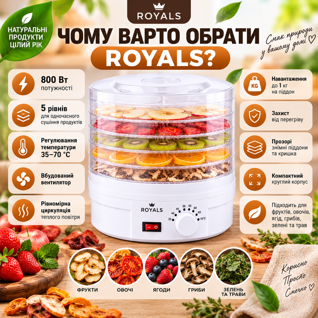 Електрична сушарка ROYALS 800 Вт для фруктів, овочів, грибів, ягід і трав, дегідратор на 5 піддонів з регулюванням температури 35–70°C - изображение 2