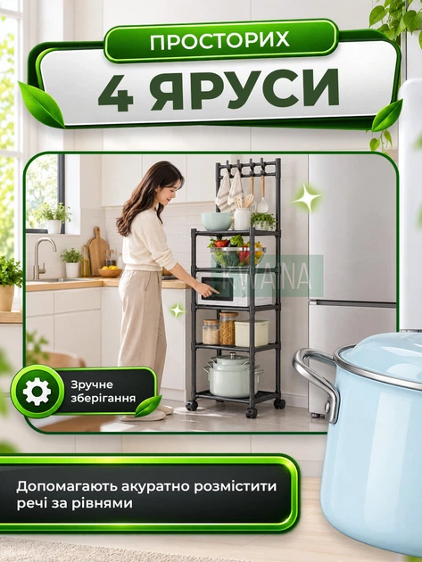 Полиця етажерка на колесах, 4 яруси, органайзер для кухні, передпокою, етажерка для ванної, кухонна полиця з 4 рівнями - зображення 2