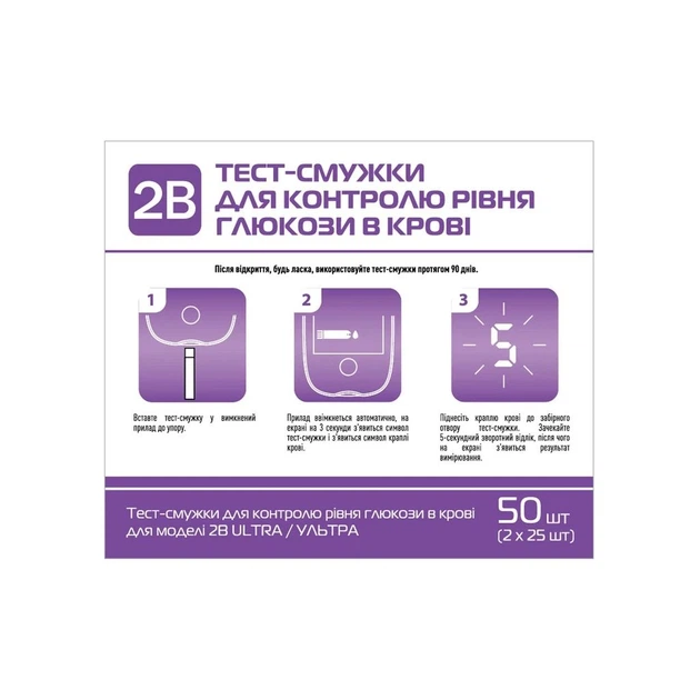 Тест-полоски для глюкометра 2B Ultra 50 шт. (7640296962243) - изображение 2