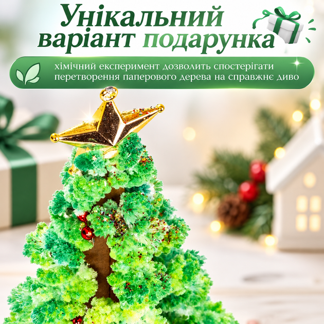 Новогодняя елка для выращивания кристаллов творческий набор - изображение 4