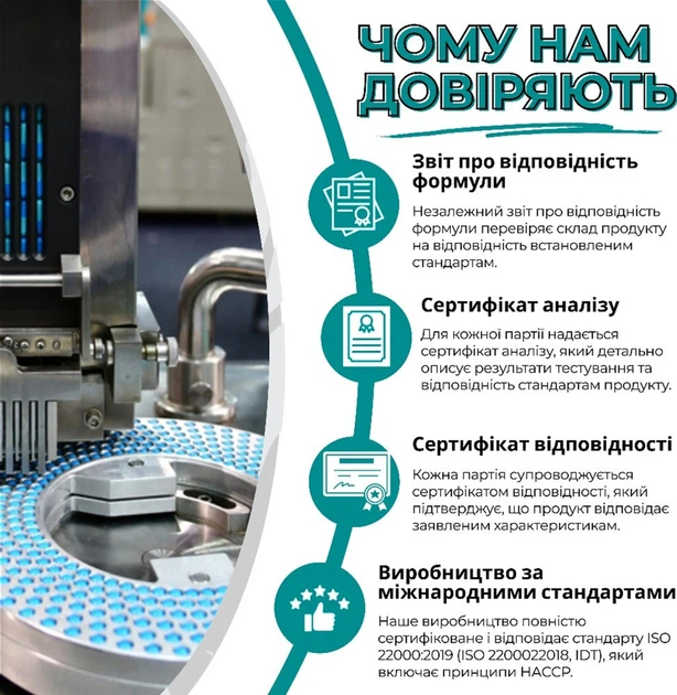 Цинк Пиколинат 25 мг + Селен И Медь 60 капсул (ZNSECU-60-1) - изображение 6