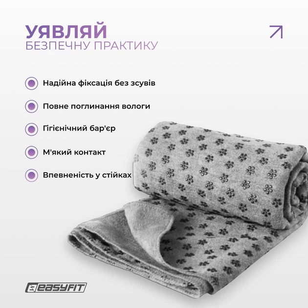 Полотенце для спорта EasyFit Yoga Mat Towel 183×63 см Серый (EF-1933-GY) - изображение 2