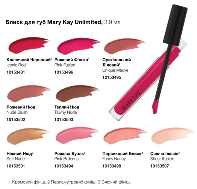 Mary Kay Блиск для губ Mary Kay Unlimited Сяюча Ілюзія/Sheer Illusion (Мерехтливий) 3,9 мл - Фото 2 Mary Kay Блиск для губ Mary Kay Unlimited Сяюча Ілюзія/Sheer Illusion (Мерехтливий) 3,9 мл - зображення 2