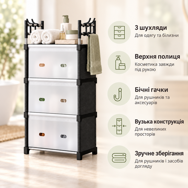 Комод пластиковий WFB04D (42x29x110 см), вузький збірний шафа-органайзер з 3 шухлядами та верхньою полицею - зображення 2