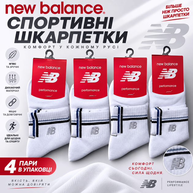 Набор женские носков коротких хлопковых NB 4 пары One Size White - изображение 2