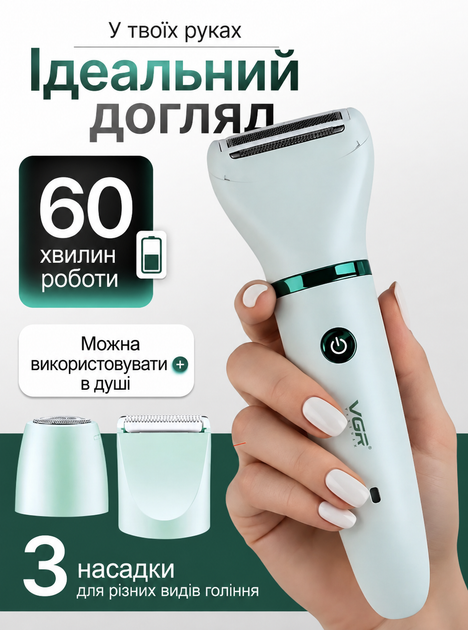 Женский триммер электробритва эпилятор депилятор 3 в 1 аккумуляторный беспроводной водостойкий для сухого и влажного бритья лица ног подмышек зоны бикини и интимных зон для удаления волос с 3 насадками 2 гребнями USB зарядкой зеленого цвета ANSHE VGR - изображение 2