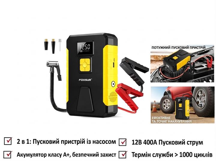 Пусковий пристрій (Бустер) з компресором (2в1) Foxsur FJS-950 800А, 12В - изображение 7
