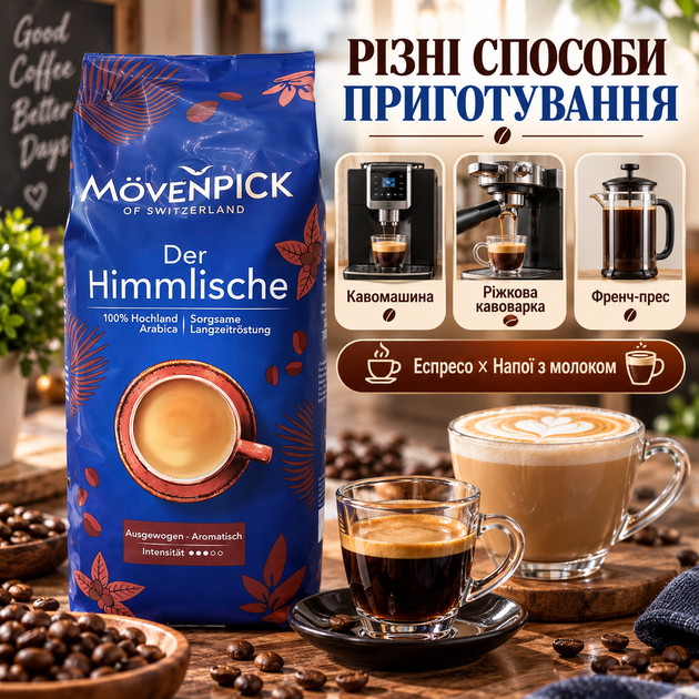 Кава в зернах Movenpick 1015 г 100% високогірна арабіка зернова кава середнього обсмажування для кавомашини еспресо з фруктовою кислинкою - Фото 4 Кава в зернах Movenpick 1015 г 100% високогірна арабіка зернова кава середнього обсмажування для кавомашини еспресо з фруктовою кислинкою - зображення 4