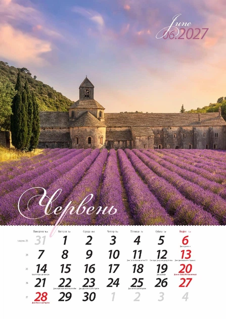 Подарунковий Календар 2027 Лавандові мрії (Lavander Dreams) Формат А3 - Фото 8 Подарунковий Календар 2027 Лавандові мрії (Lavander Dreams) Формат А3 - изображение 8