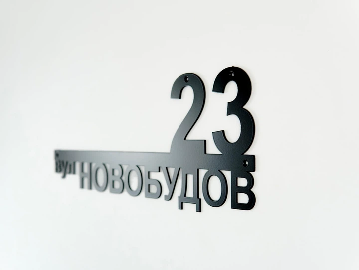Адресная табличка 62, табличка с названием улицы - Фото 2 Адресная табличка 62, табличка с названием улицы - изображение 2