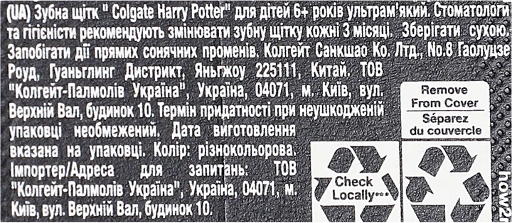 Зубная щетка Colgate Harry Potter для детей 6+ лет ультрамягкая 1 шт (8718951776418) - Фото 3 Зубная щетка Colgate Harry Potter для детей 6+ лет ультрамягкая 1 шт (8718951776418) - изображение 3