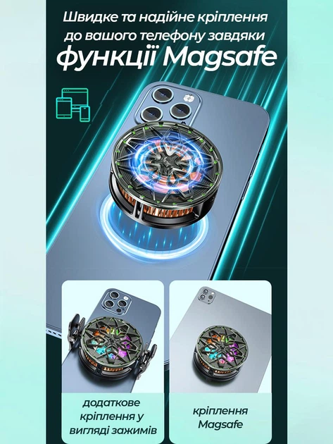 Вентилятор универсальный радиатор-кулер для смартфона и планшета с магнитным креплением Magsafe зажимами и Rgb подсветкой 18 W (CST-004) - изображение 8