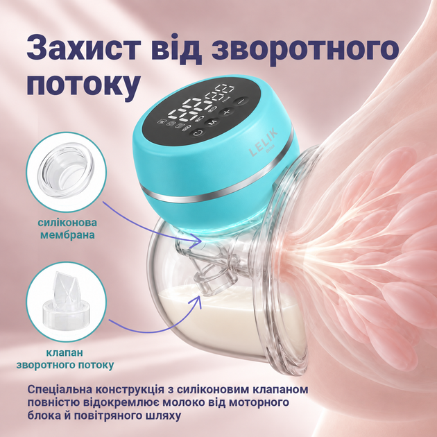 Бездротовий електричний молоковідсмоктувач LELIK™ Brisa, 3 режими, 12 рівнів, фланці 17/19/21/24 мм, USB Type-C, зелений - Фото 7 Бездротовий електричний молоковідсмоктувач LELIK™ Brisa, 3 режими, 12 рівнів, фланці 17/19/21/24 мм, USB Type-C, зелений - зображення 7