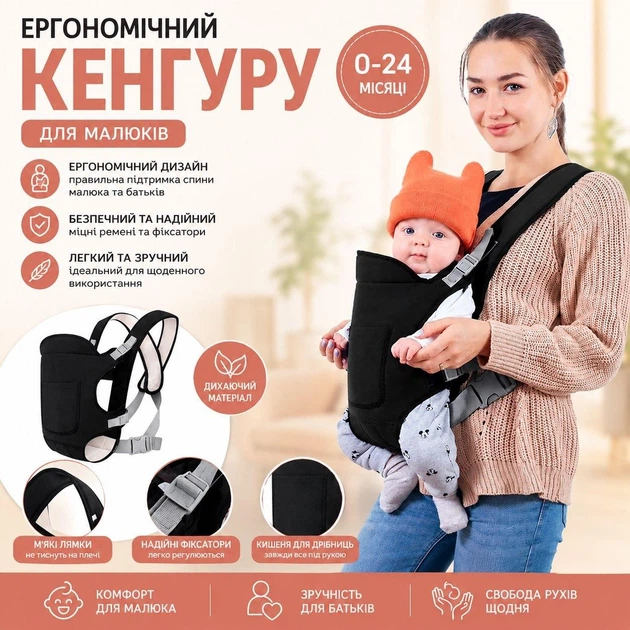 Дитячий ергорюкзак / кенгуру для дитини на 4 положення DajinBear переноска / слінг для дитини Чорний - изображение 4