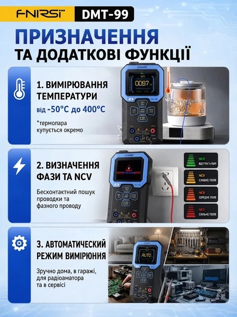 Цифровой мультиметр FNIRSI DMT-99 + чехол у подарок - изображение 4