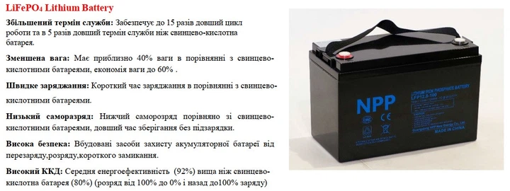 Акумулятор LiFePO4 12.8V 100 Ah 1280Wh BMS 50A NPP LFP12-100 для ДБЖ - изображение 2