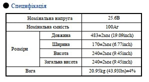 Акумулятор LiFePO4 25.6V 100 Ah 2560Wh 100A BMS NPP LF25.6-100 (3000/7000 циклів при розряді 100/20%) - изображение 4