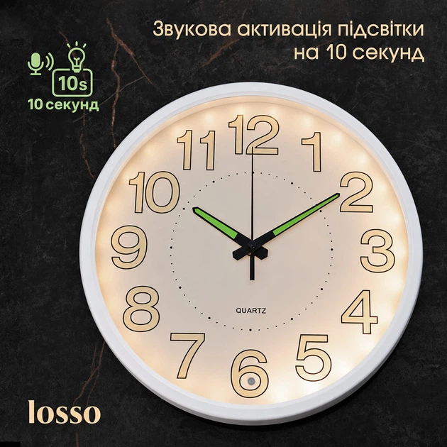Бесшумные настенные часы люминесцентные с LED подсветкой LOSSO CW-30 (белый ободок) - изображение 6