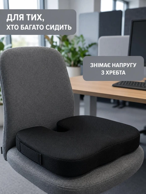 Ортопедична подушка для сидіння з ефектом пам'яті анатомічна подушка для офісного крісла, автомобіля та дому - зображення 9