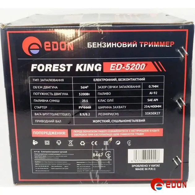 Триммер бензиновый EDON ED-5200 - изображение 10