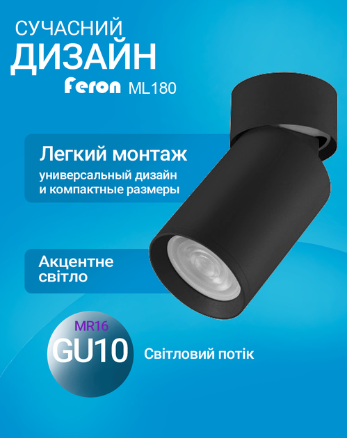 Накладний поворотний світильник Feron ML180 GU10 чорний 60х120мм (ML180/GU10/BK) - зображення 3