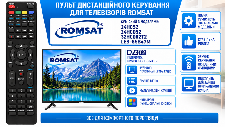 Пульт дистанційного керування для телевізора ROMSAT модель 32H0082T2 - Фото 3 Пульт дистанційного керування для телевізора ROMSAT модель 32H0082T2 - зображення 3