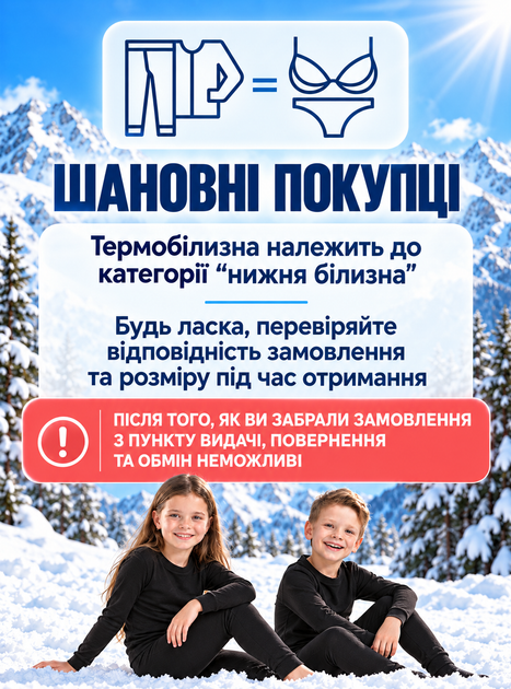 Термобелье детское для мальчика девочки зимнее для детей подростков на флисе термокомплект спортивная термоодежда теплая термо белье универсальный термокостюм OnePro 158 см черный цвет высокого качества 73385 - изображение 10
