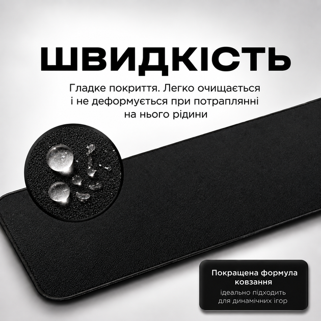 Килимок для клавіатури та миші Control+Speed 1150×450 мм великий тканинний килимок з гумовою нековзкою основою - зображення 5