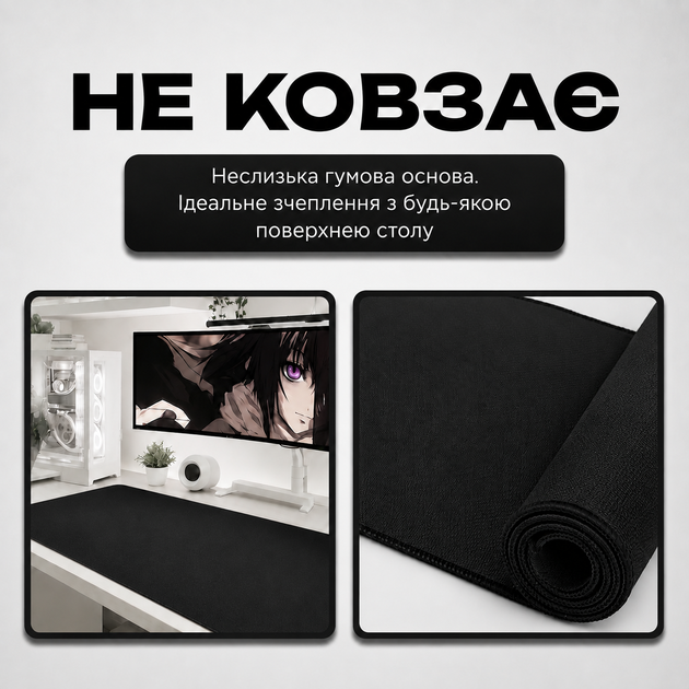 Килимок для клавіатури та миші Control+Speed 1150×450 мм великий тканинний килимок з гумовою нековзкою основою - зображення 6