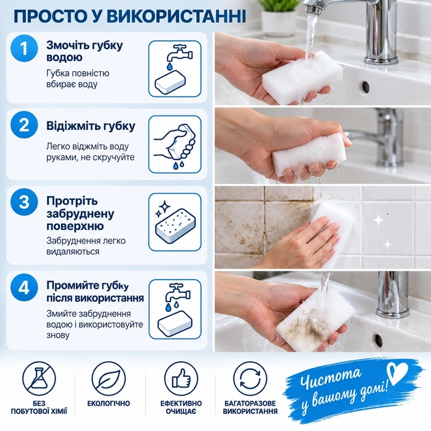 Набір меламінових губок для видалення плям і забруднень 10×6×2 см, 20 шт (MG-100602-20) - Фото 5 Набір меламінових губок для видалення плям і забруднень 10×6×2 см, 20 шт (MG-100602-20) - зображення 5